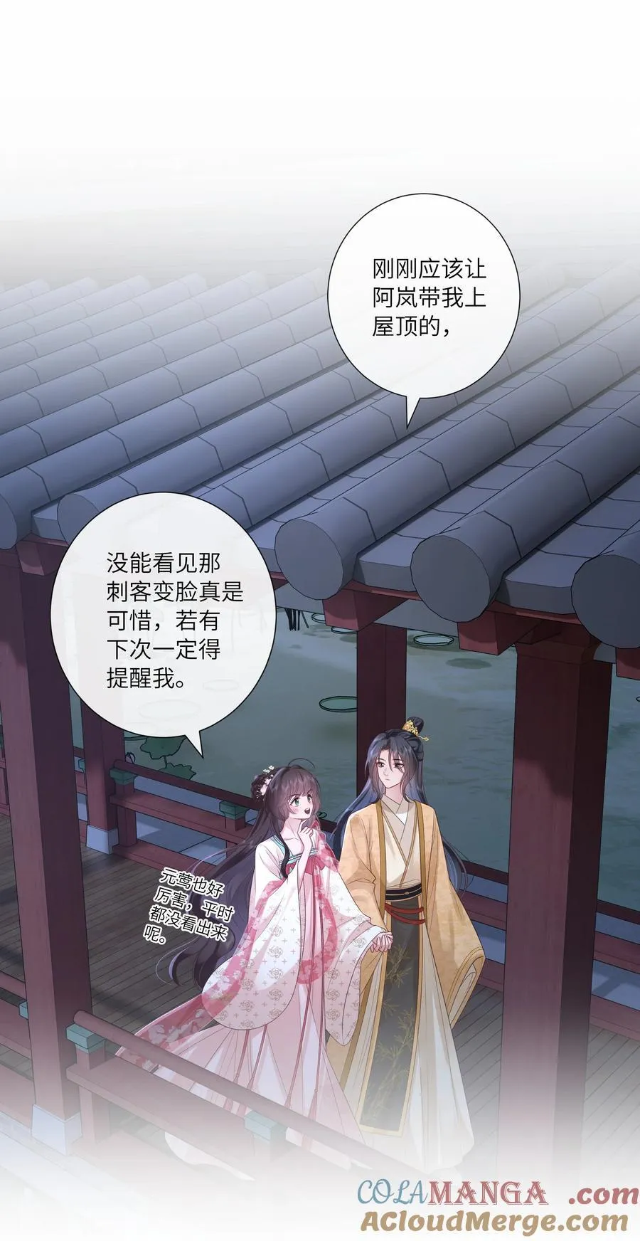 059 眼看她起高楼 第3页