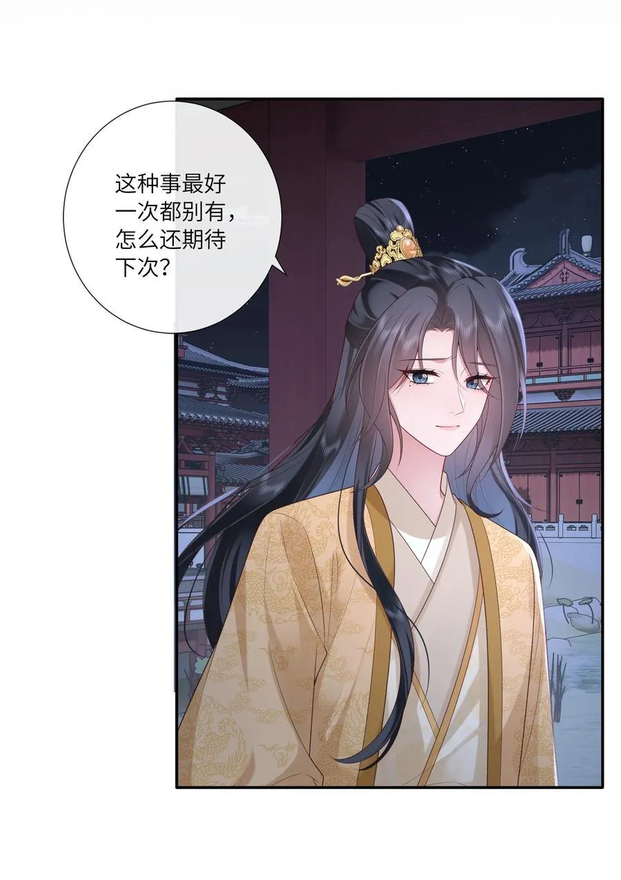 059 眼看她起高楼 第4页