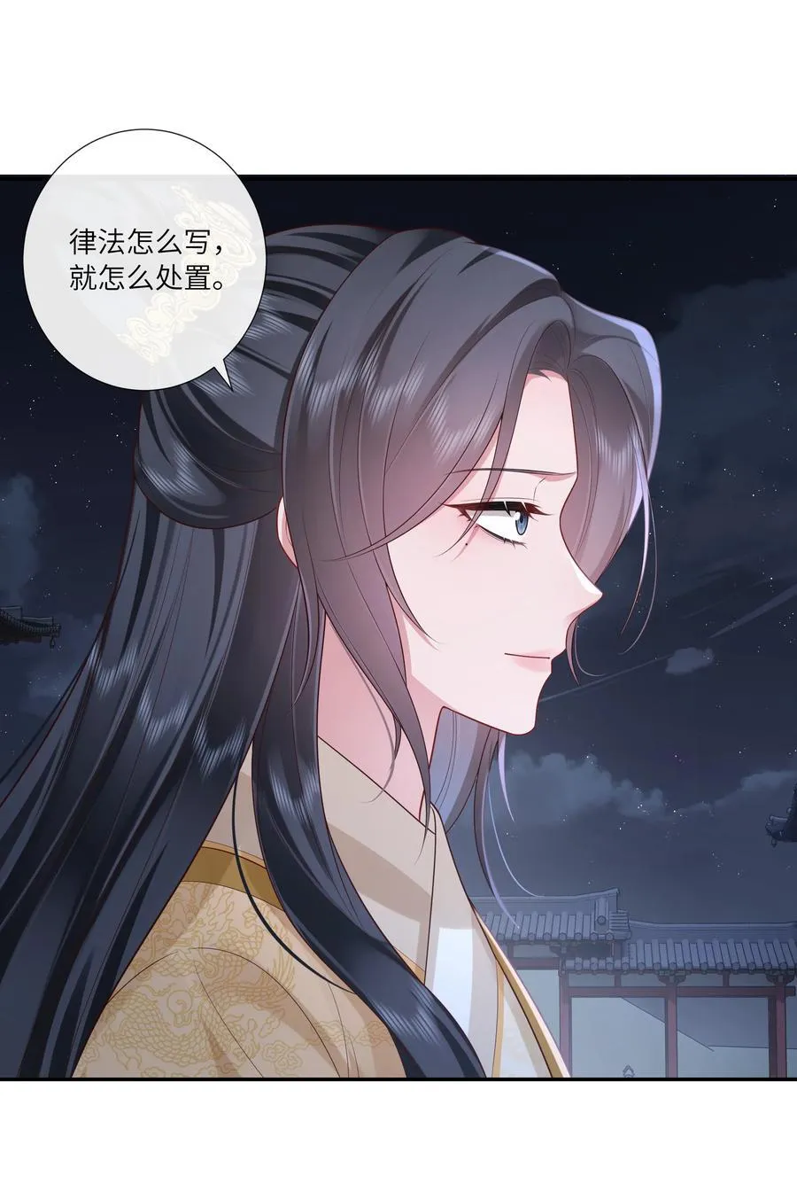 059 眼看她起高楼 第6页