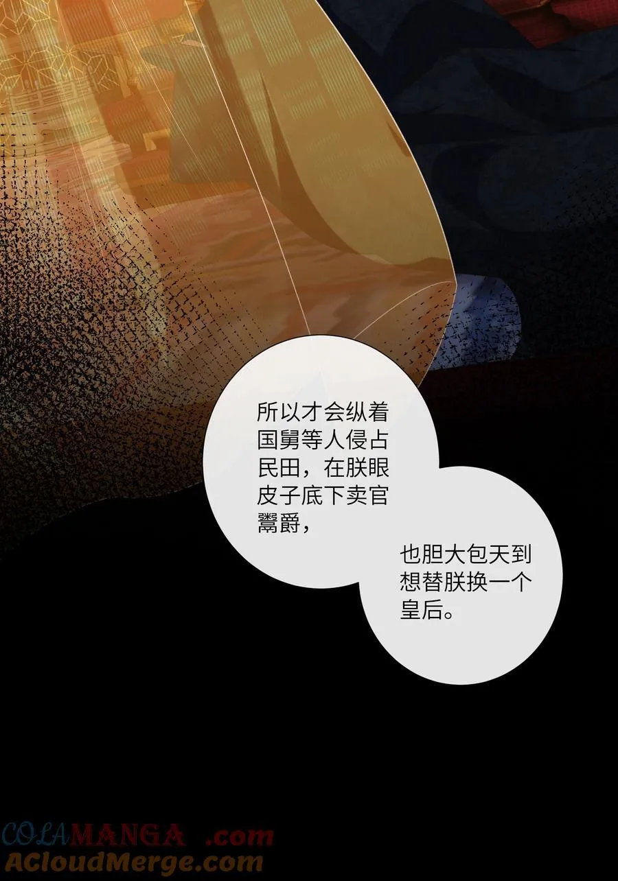 059 眼看她起高楼 第11页
