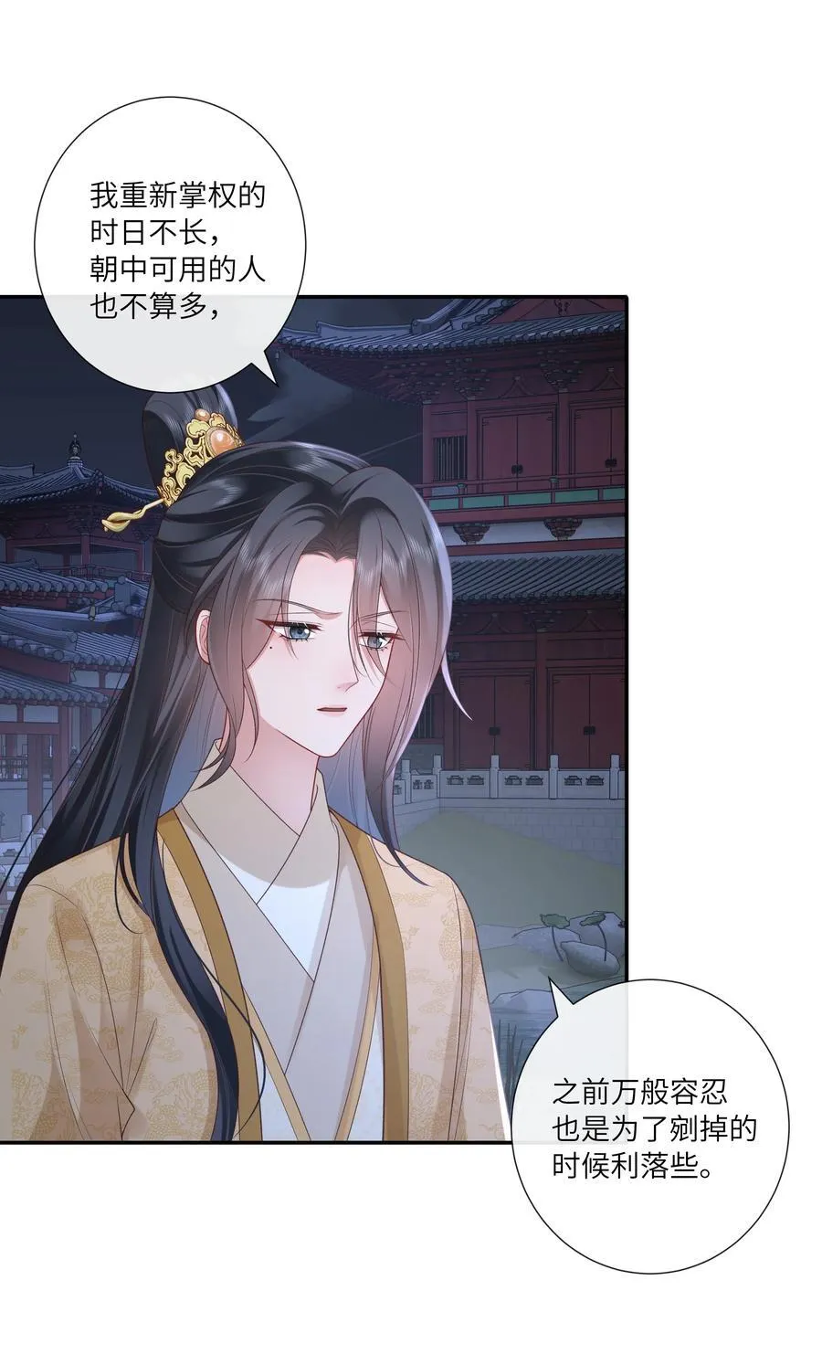 059 眼看她起高楼 第12页