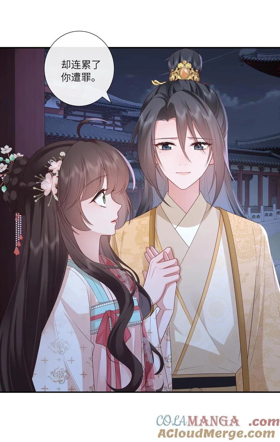 059 眼看她起高楼 第13页
