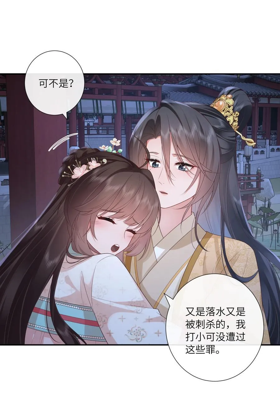 059 眼看她起高楼 第14页