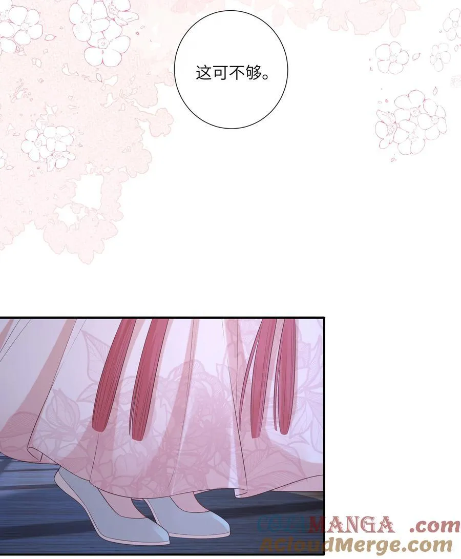 059 眼看她起高楼 第17页