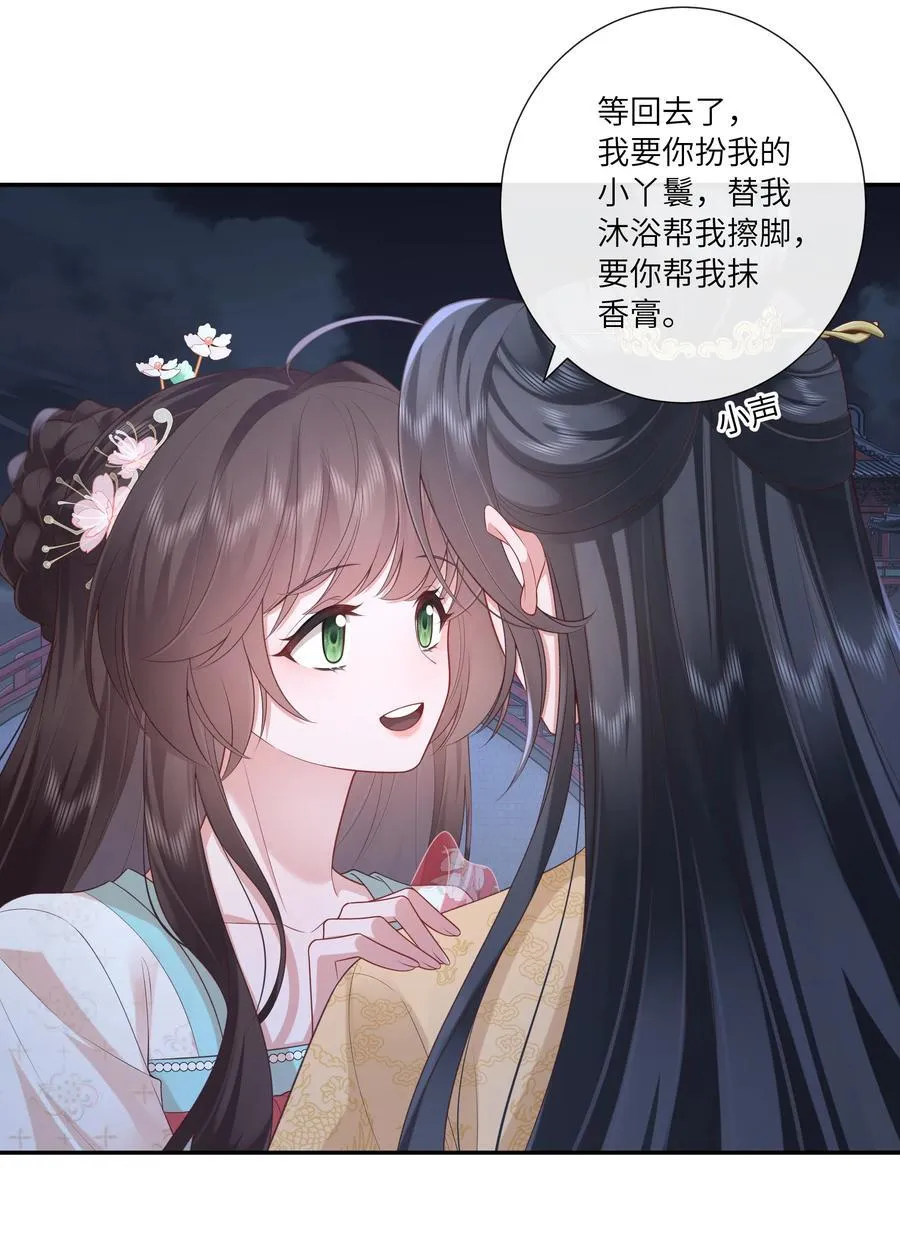 059 眼看她起高楼 第18页