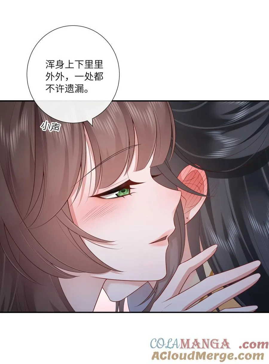 059 眼看她起高楼 第19页