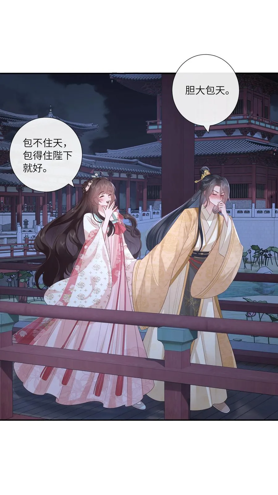 059 眼看她起高楼 第20页