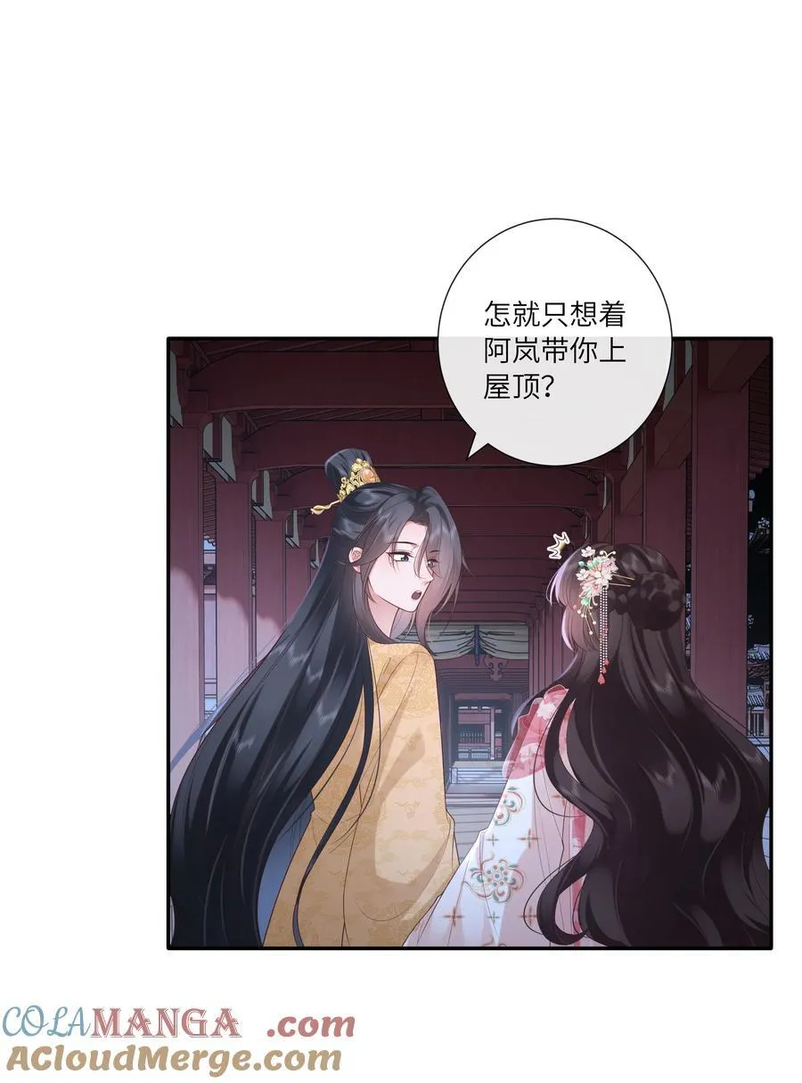 059 眼看她起高楼 第21页