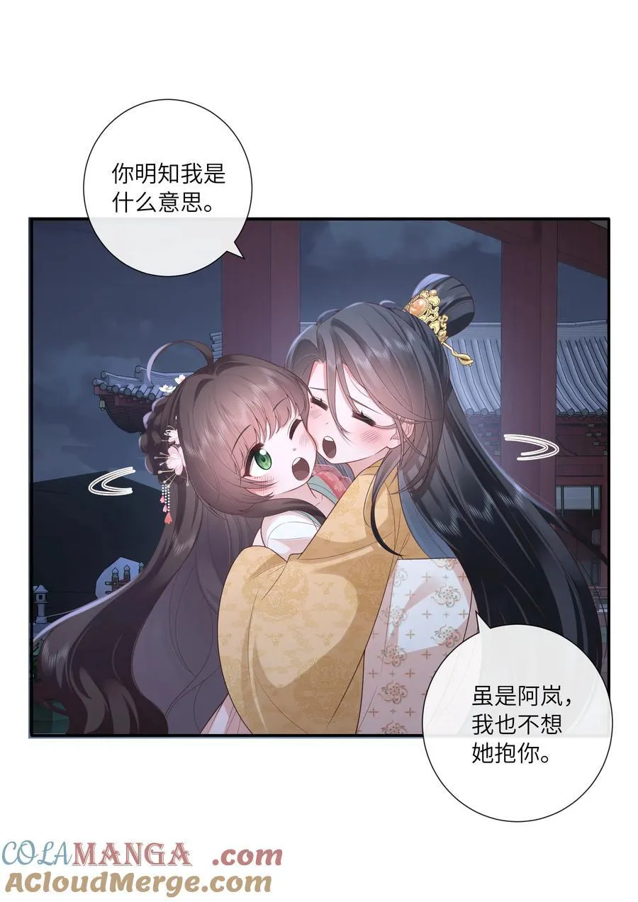059 眼看她起高楼 第25页