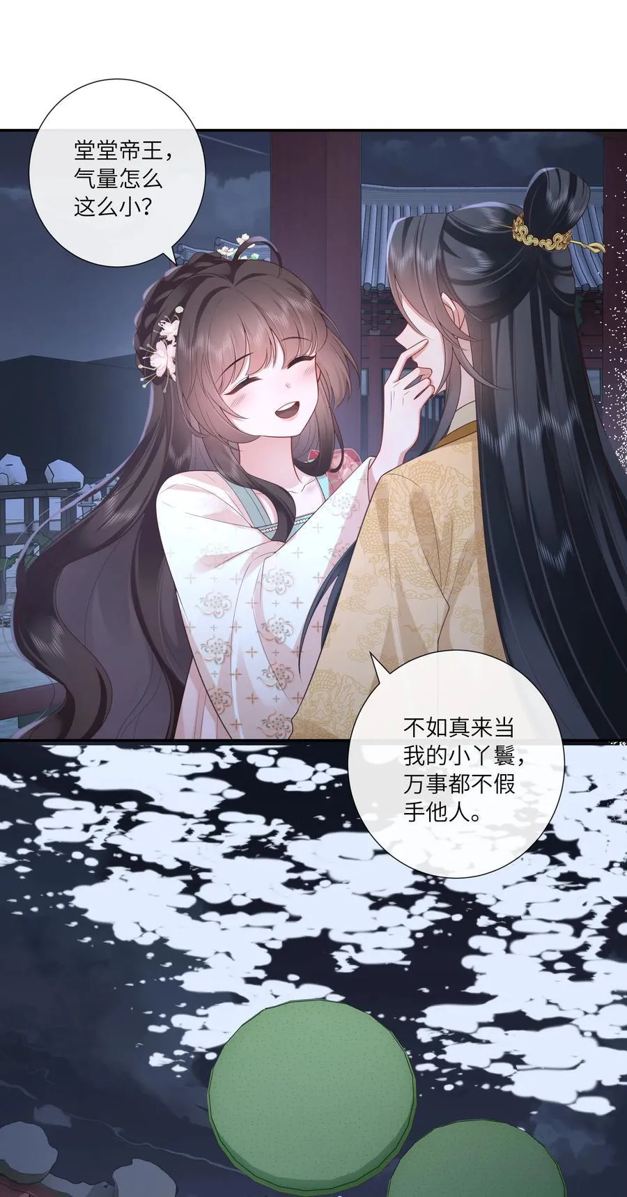 059 眼看她起高楼 第26页