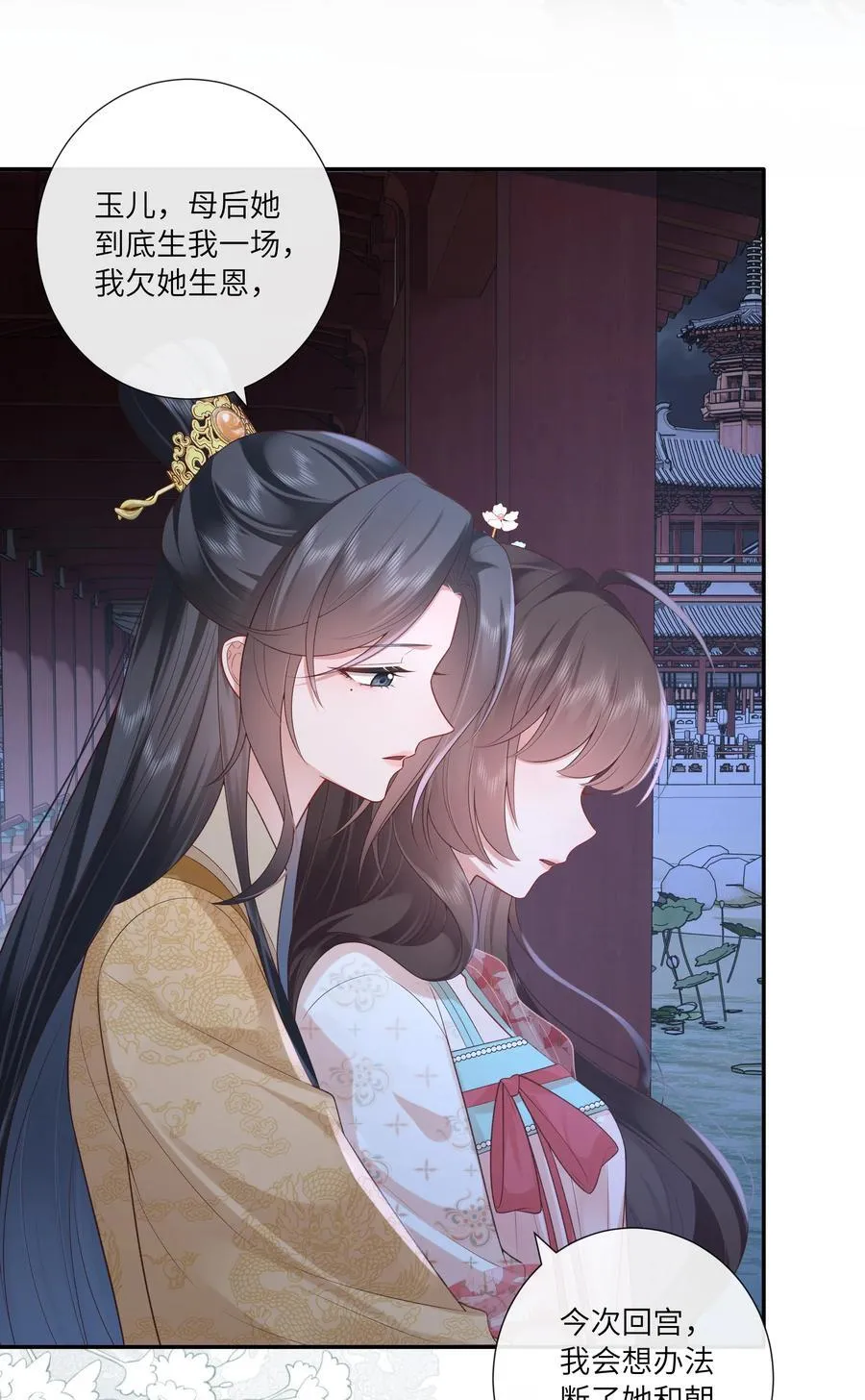 059 眼看她起高楼 第28页