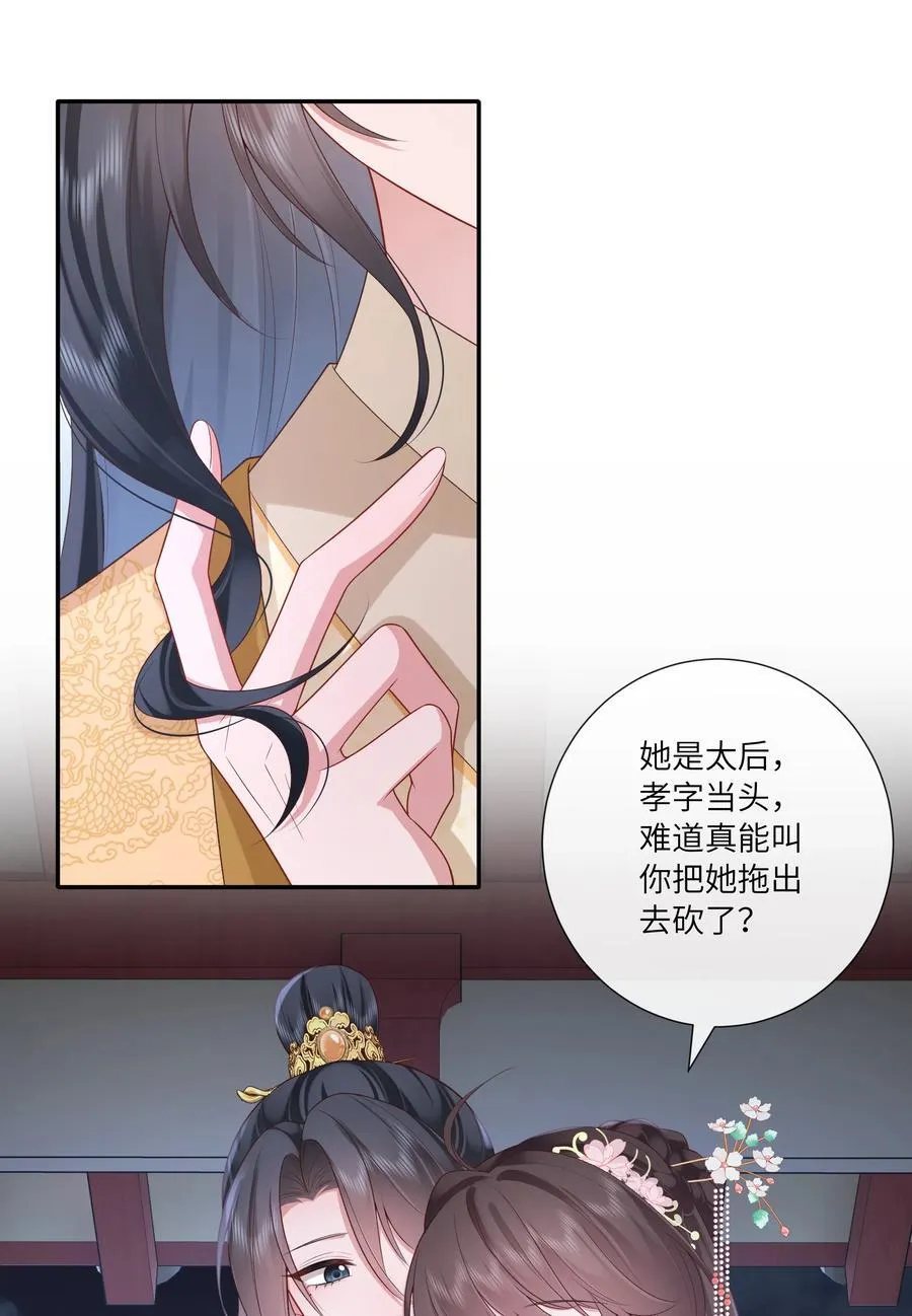 059 眼看她起高楼 第30页