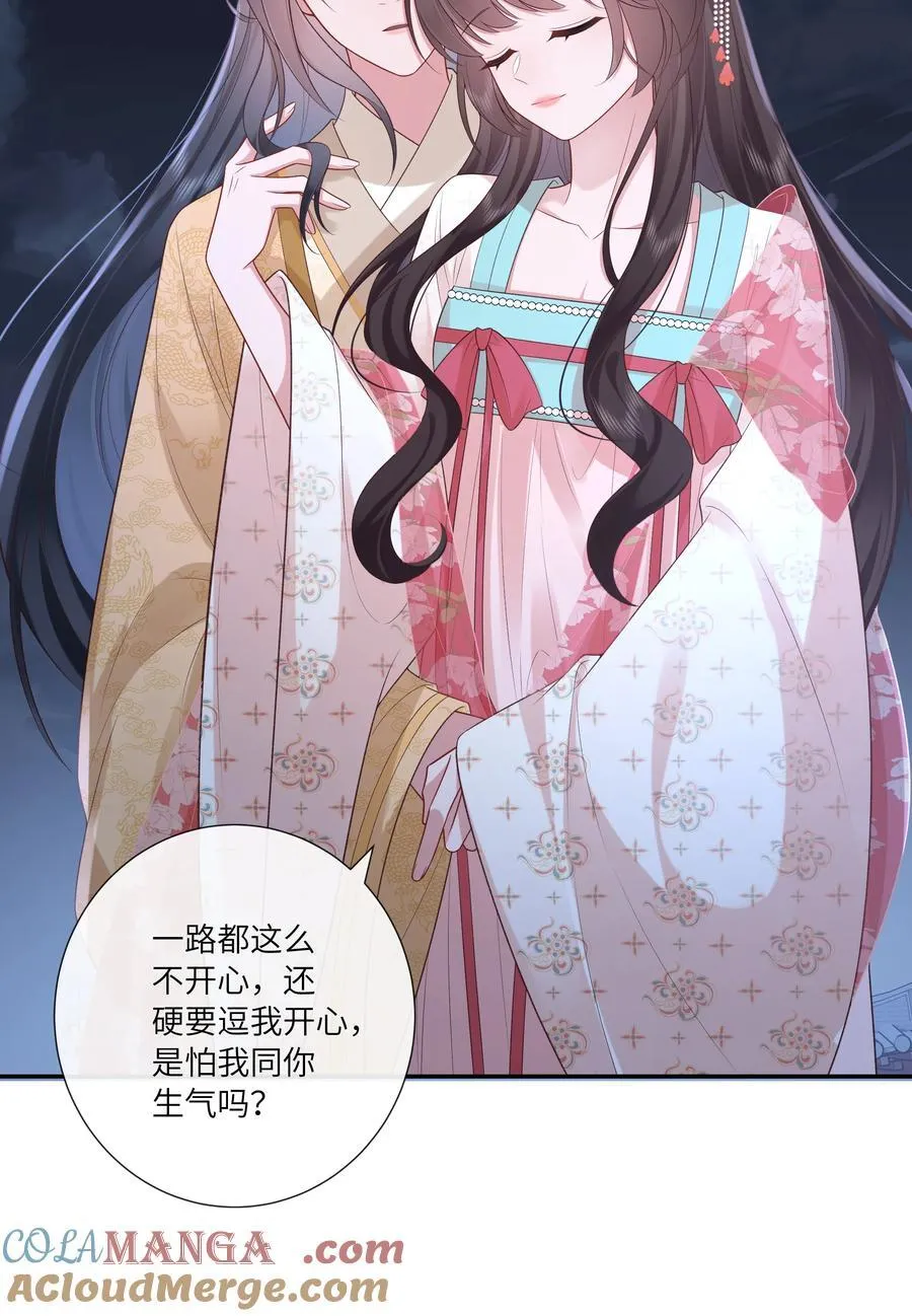 059 眼看她起高楼 第31页
