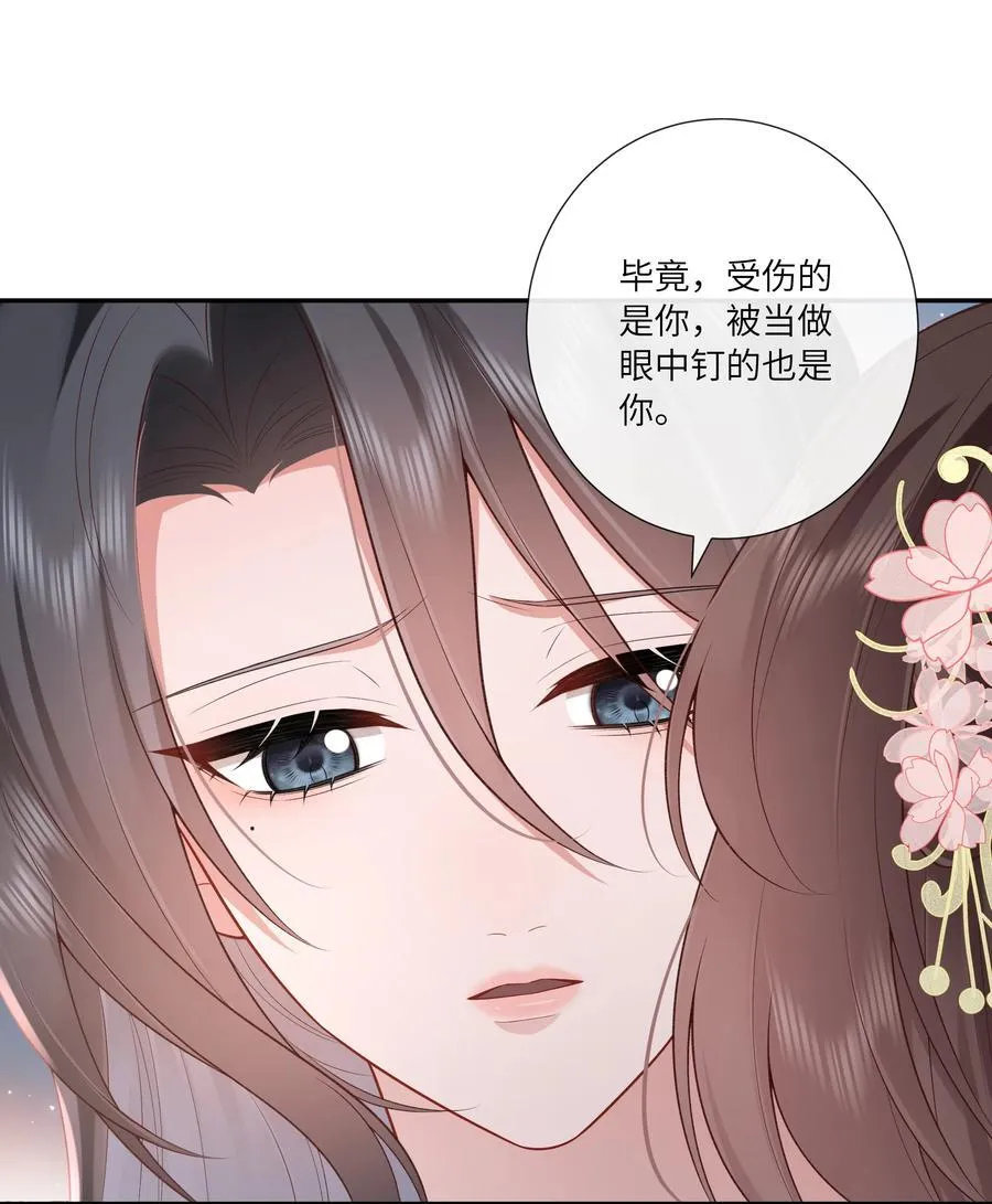 059 眼看她起高楼 第32页