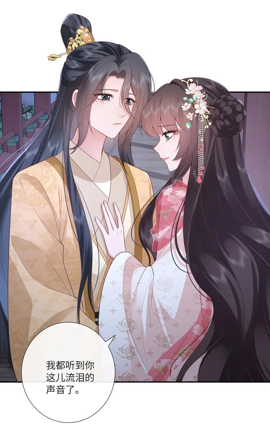 059 眼看她起高楼 第34页