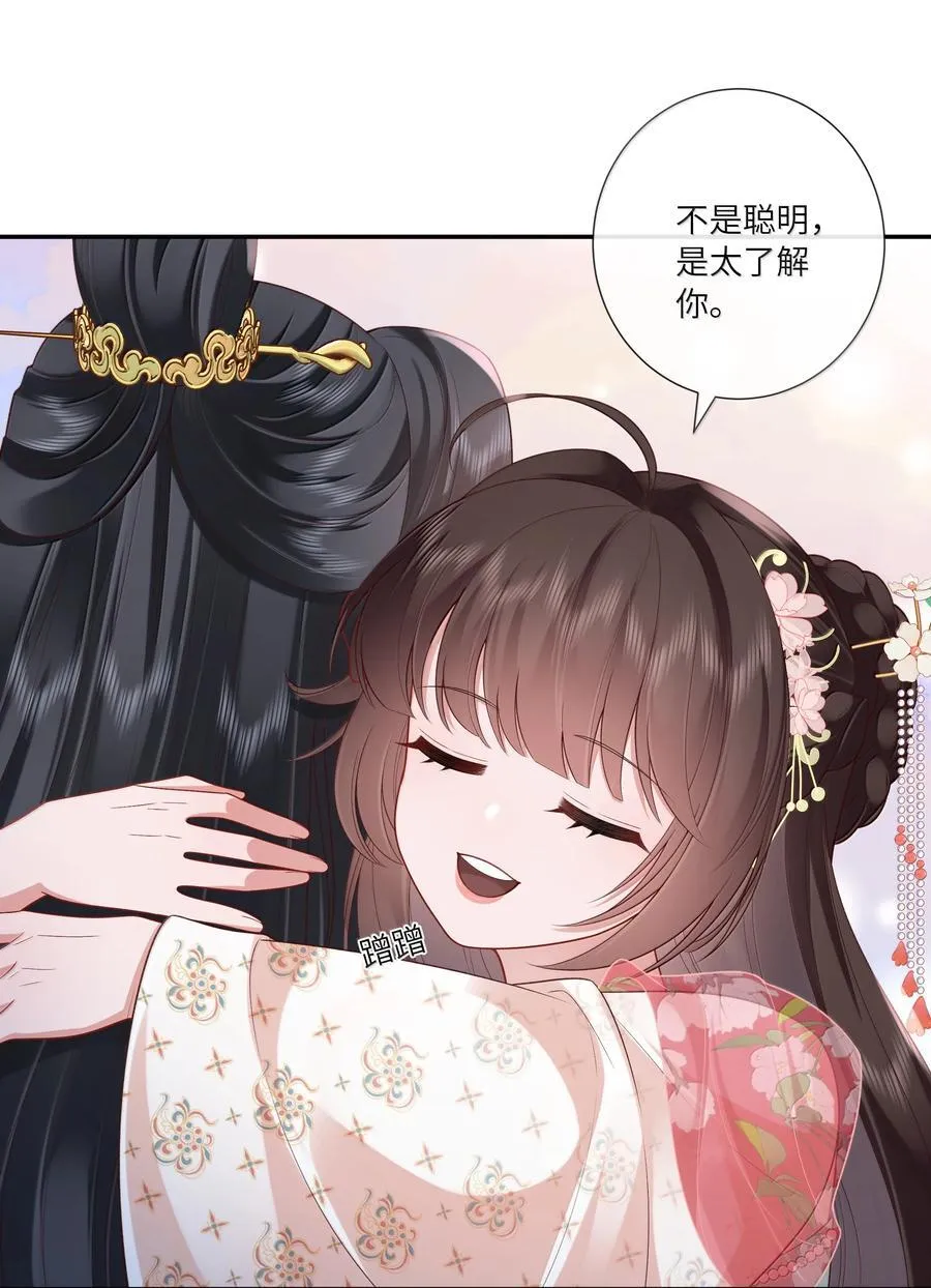 060 眼看她宴宾客 第4页