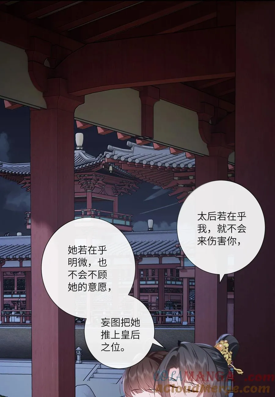 060 眼看她宴宾客 第5页