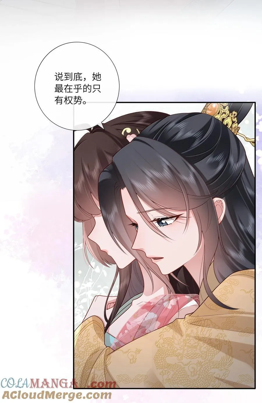 060 眼看她宴宾客 第7页