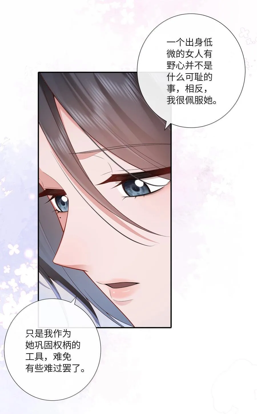 060 眼看她宴宾客 第8页