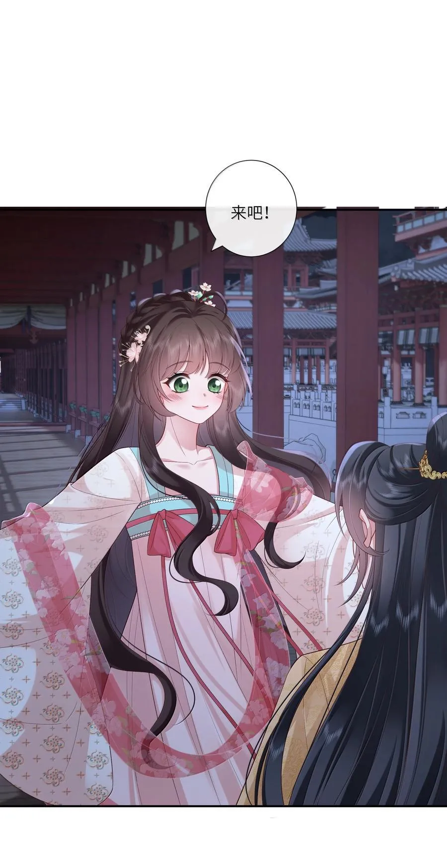 060 眼看她宴宾客 第12页
