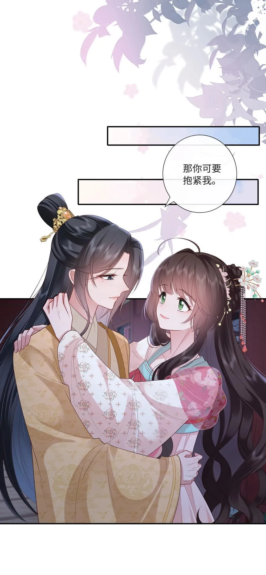060 眼看她宴宾客 第14页