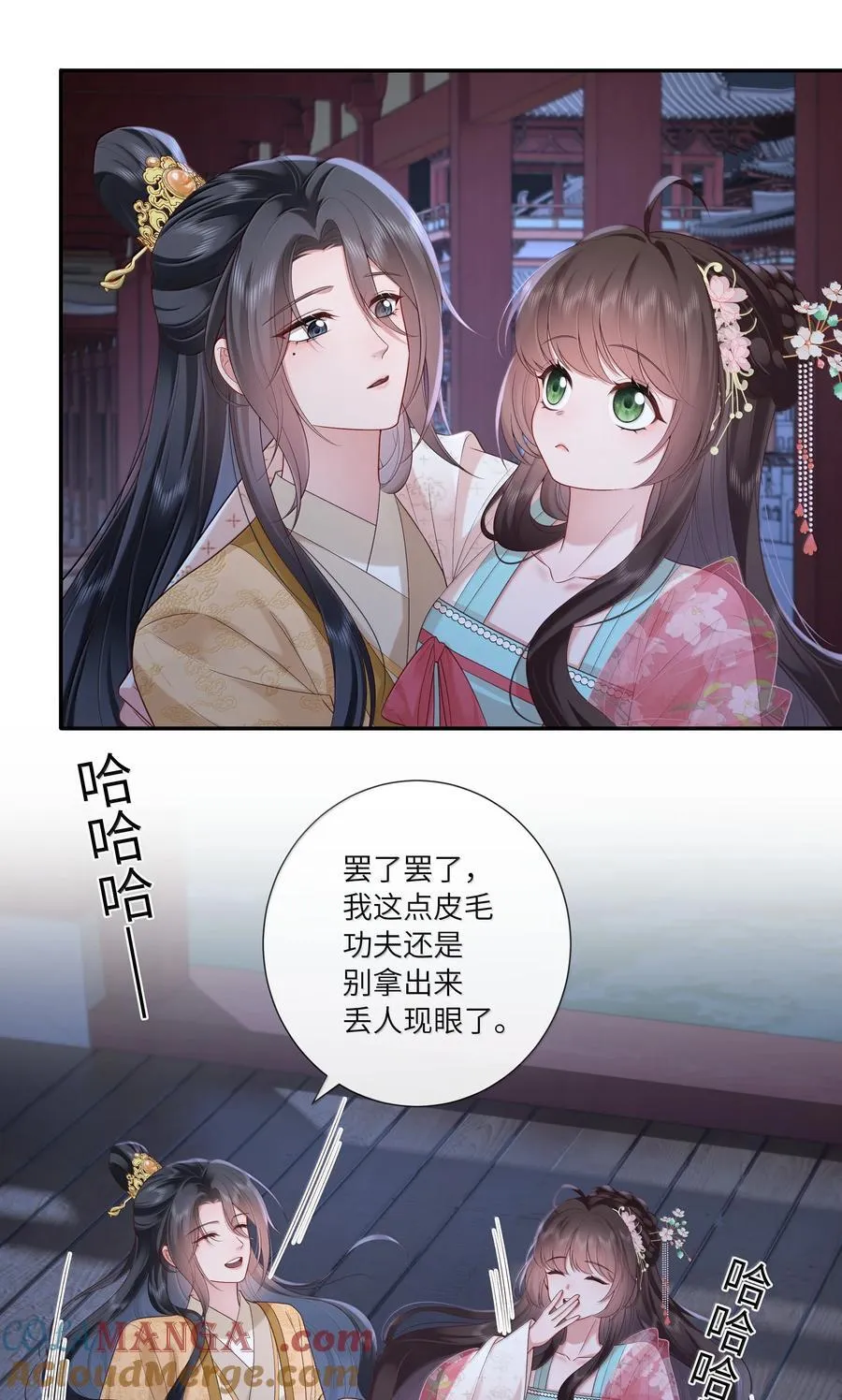 060 眼看她宴宾客 第17页