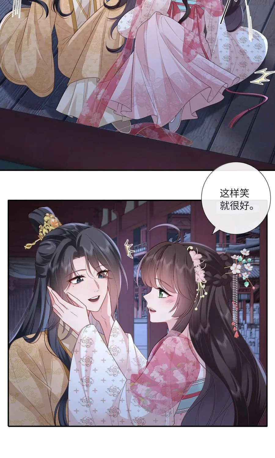 060 眼看她宴宾客 第18页