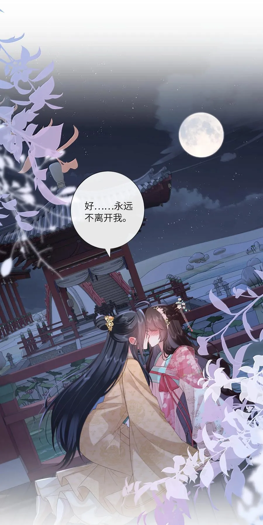060 眼看她宴宾客 第20页