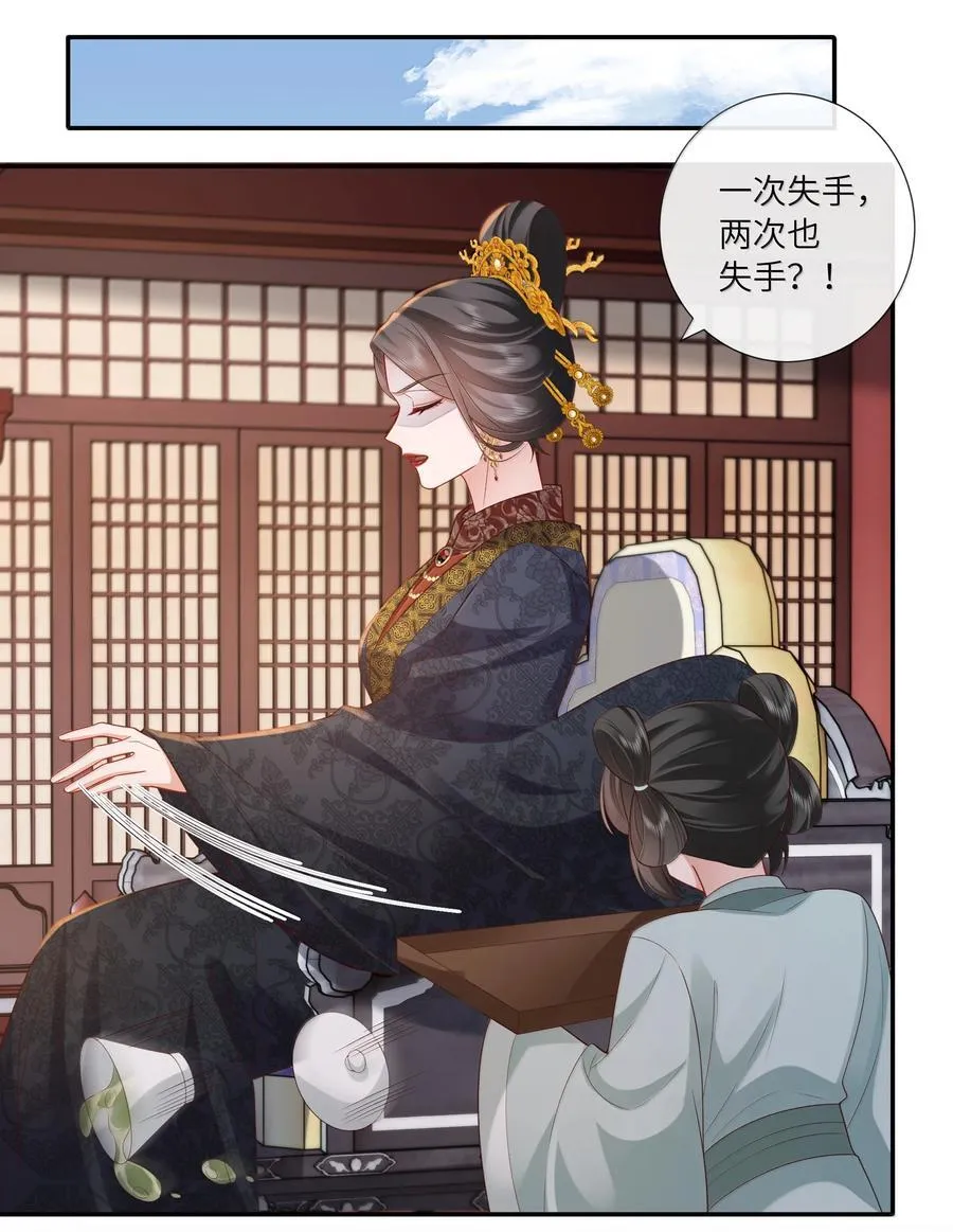 060 眼看她宴宾客 第22页
