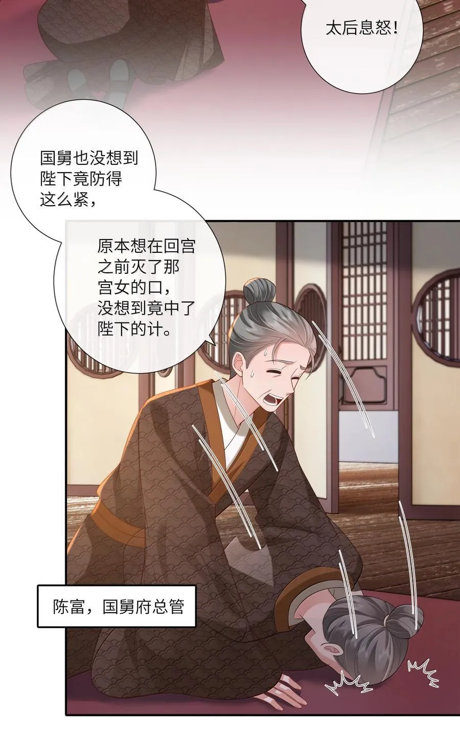 060 眼看她宴宾客 第24页