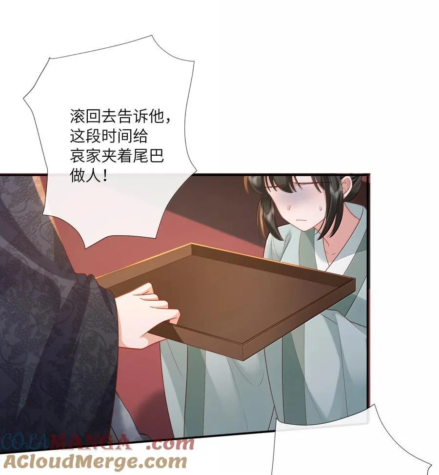 060 眼看她宴宾客 第27页