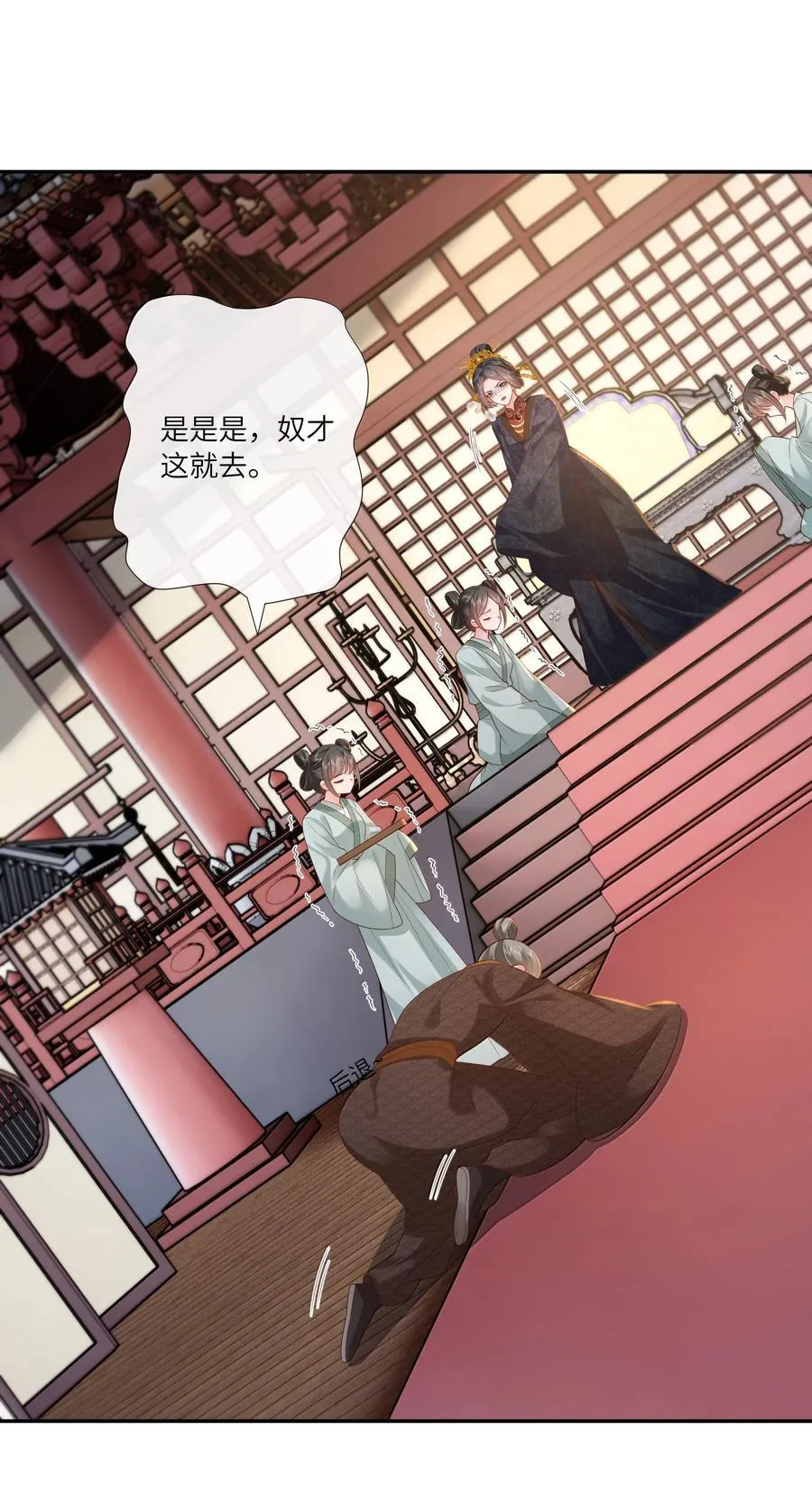 060 眼看她宴宾客 第30页