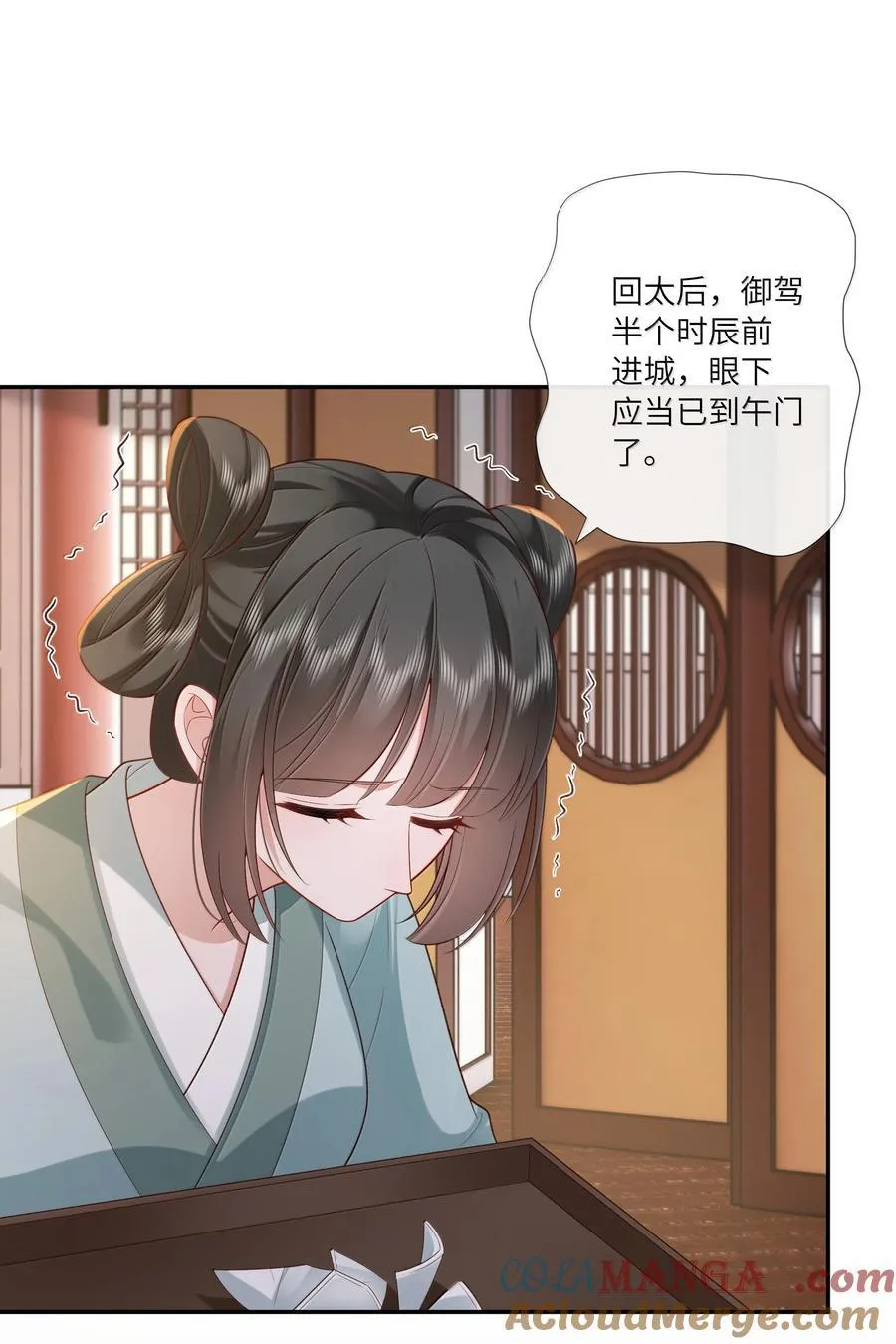 060 眼看她宴宾客 第33页
