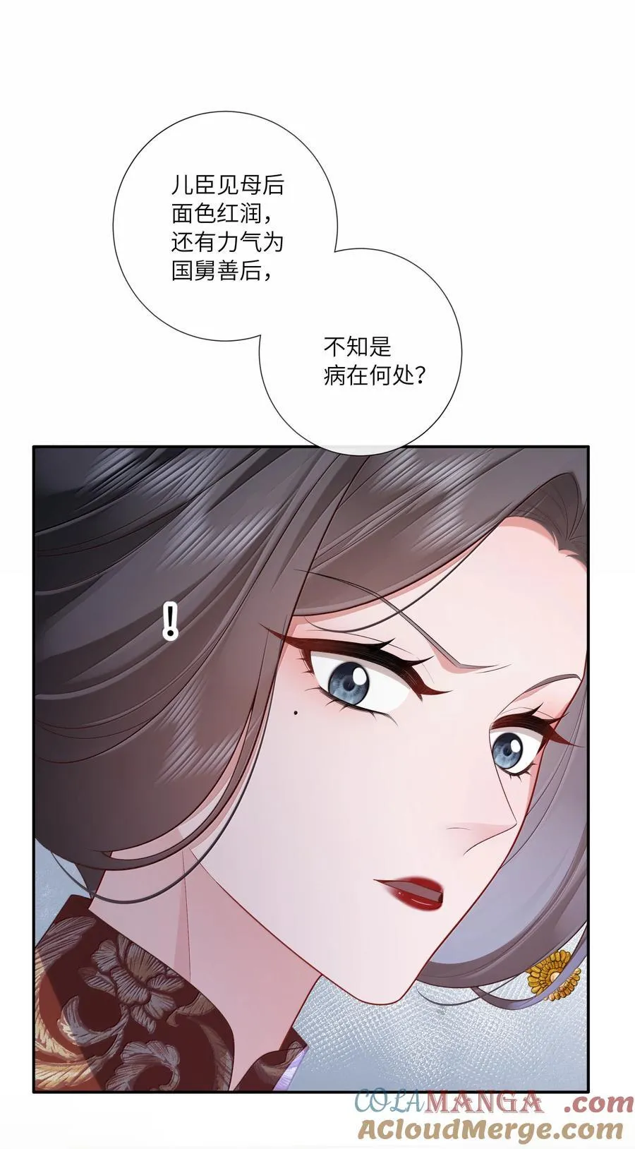 060 眼看她宴宾客 第35页