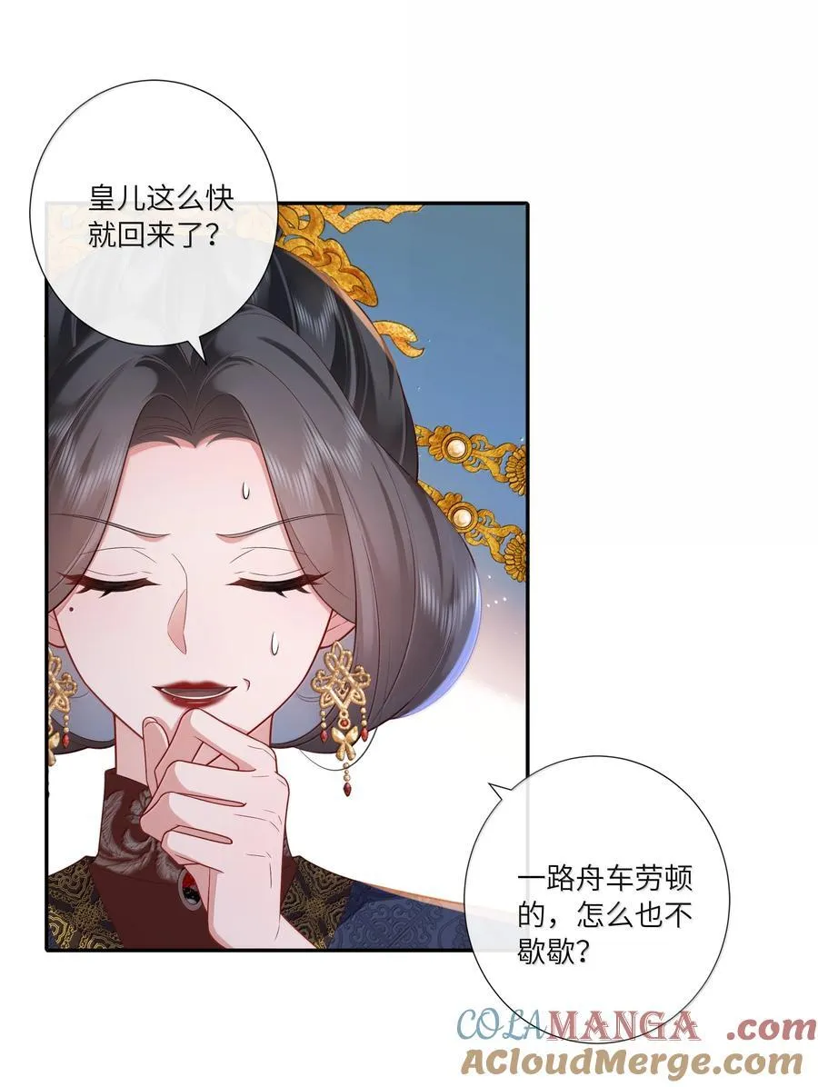 061 眼看她楼塌了 第3页