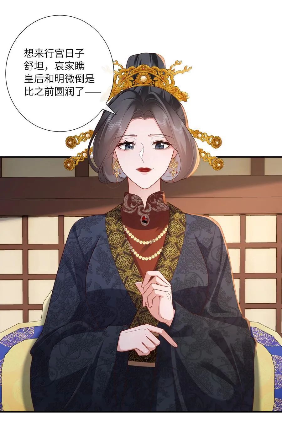 061 眼看她楼塌了 第4页