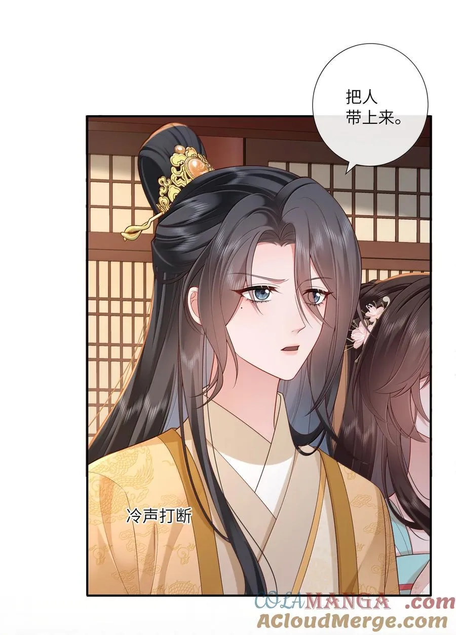 061 眼看她楼塌了 第5页