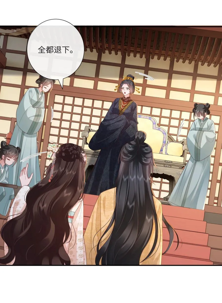 061 眼看她楼塌了 第8页