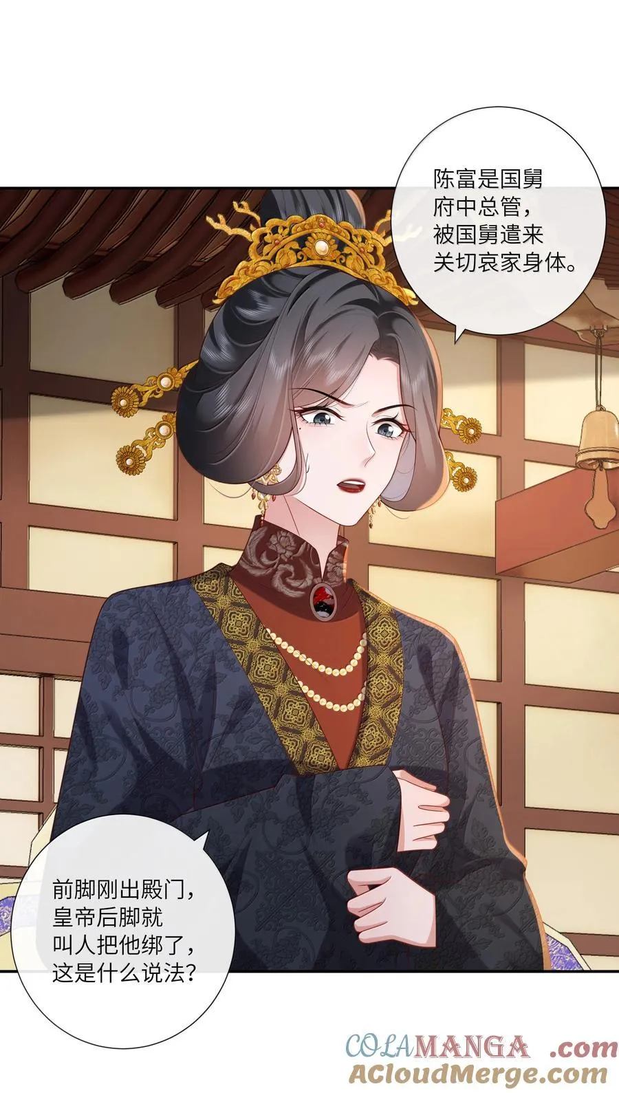 061 眼看她楼塌了 第9页