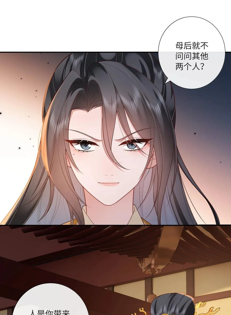 061 眼看她楼塌了 第10页