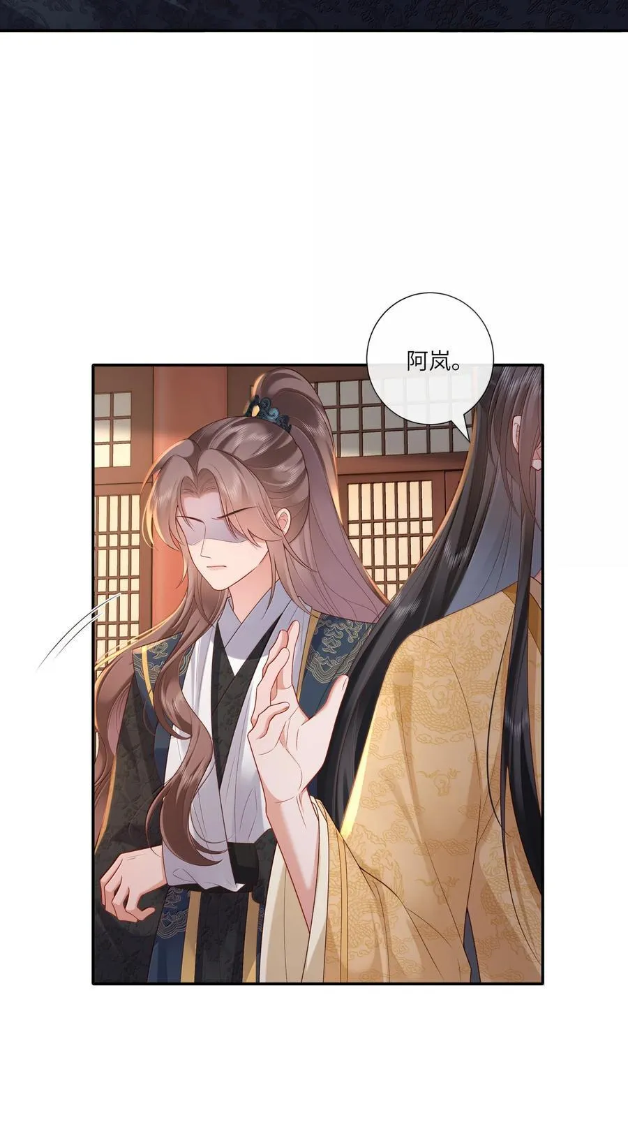 061 眼看她楼塌了 第12页