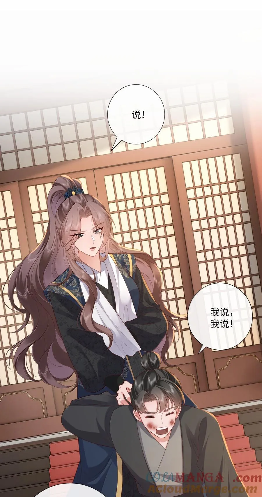 061 眼看她楼塌了 第13页