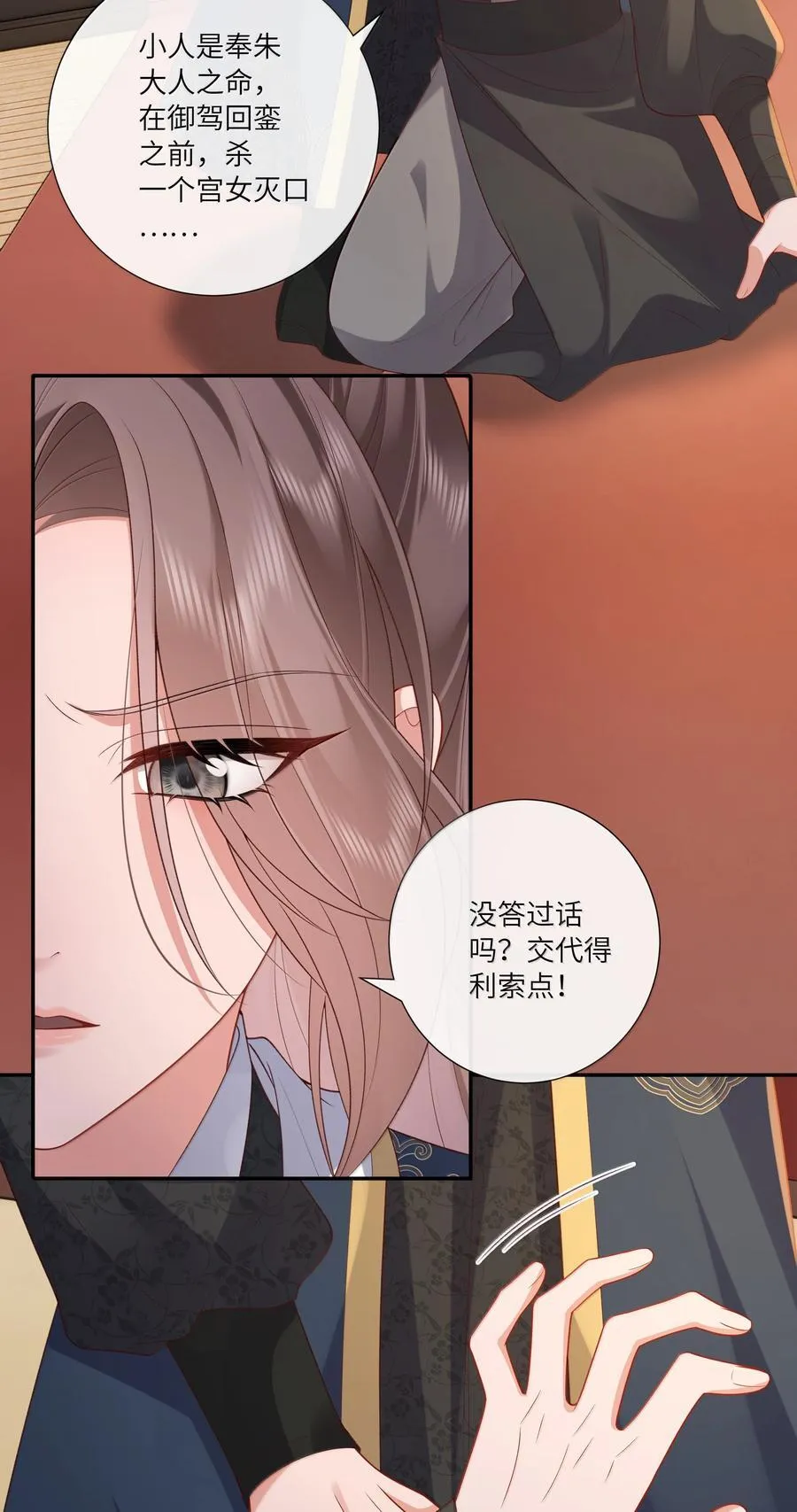 061 眼看她楼塌了 第14页