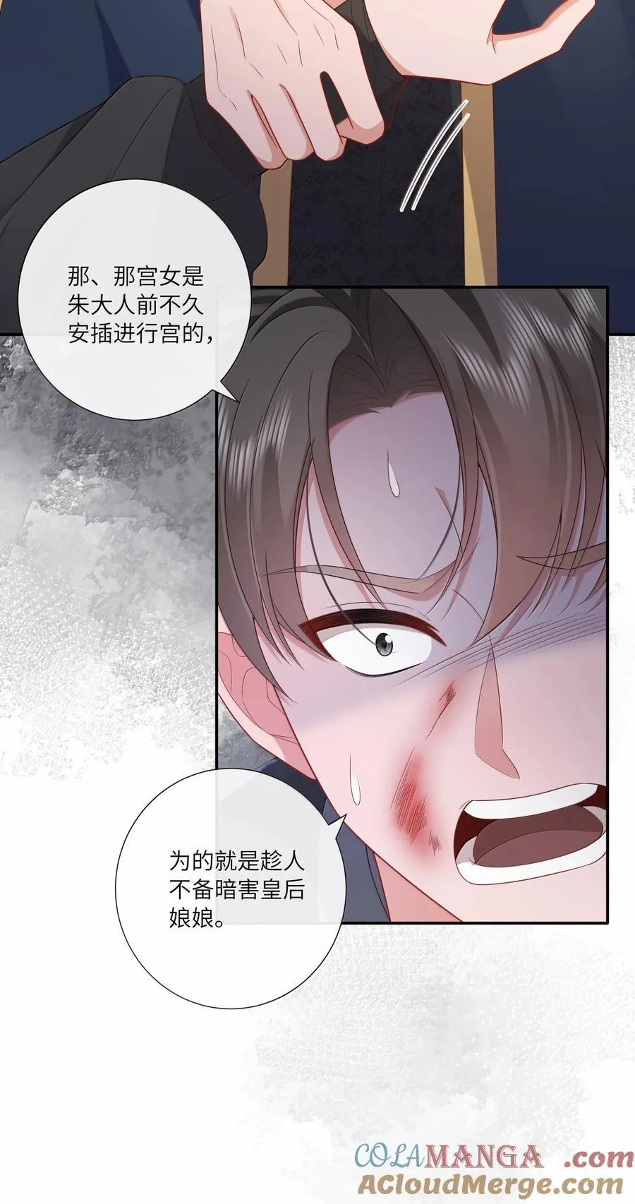 061 眼看她楼塌了 第15页
