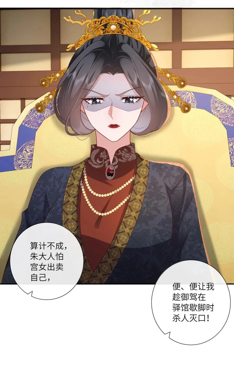061 眼看她楼塌了 第16页