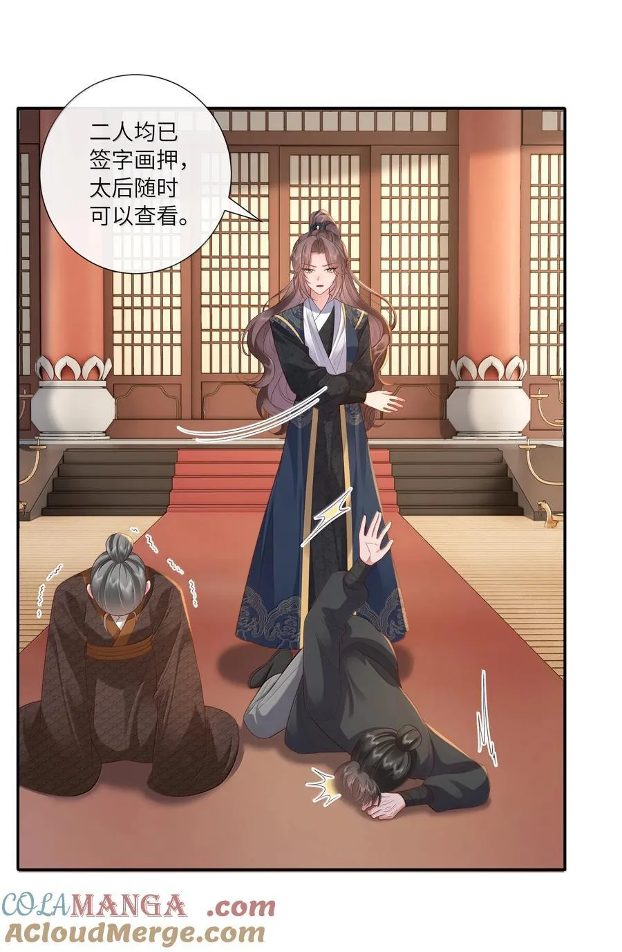 061 眼看她楼塌了 第17页