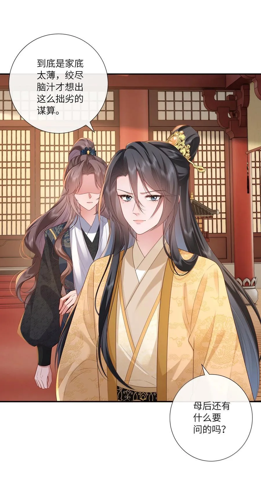 061 眼看她楼塌了 第18页
