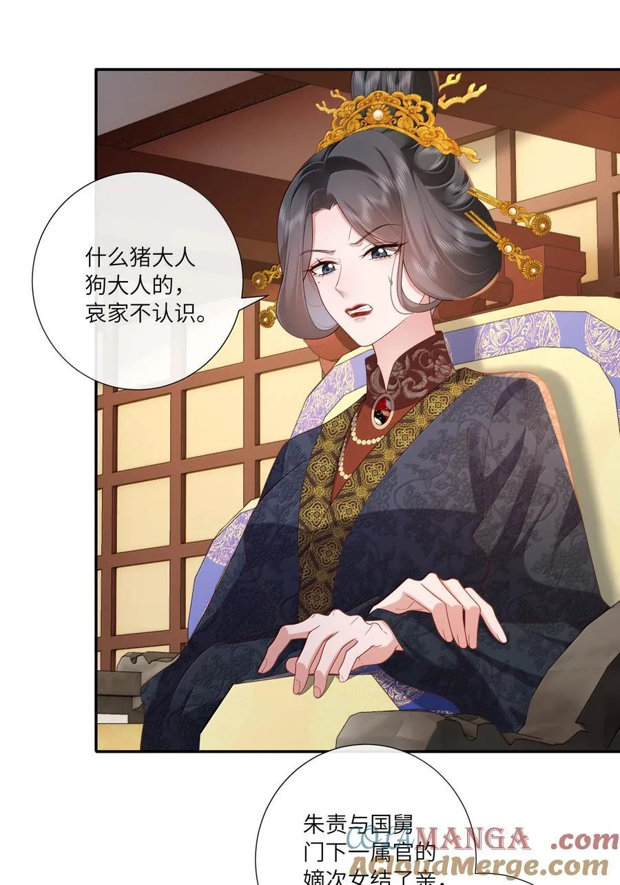 061 眼看她楼塌了 第19页