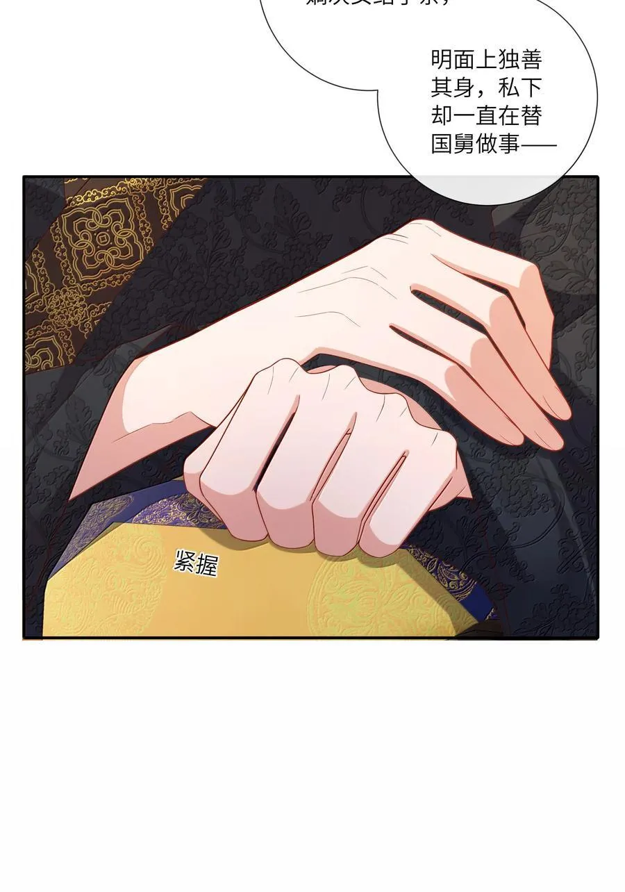 061 眼看她楼塌了 第20页