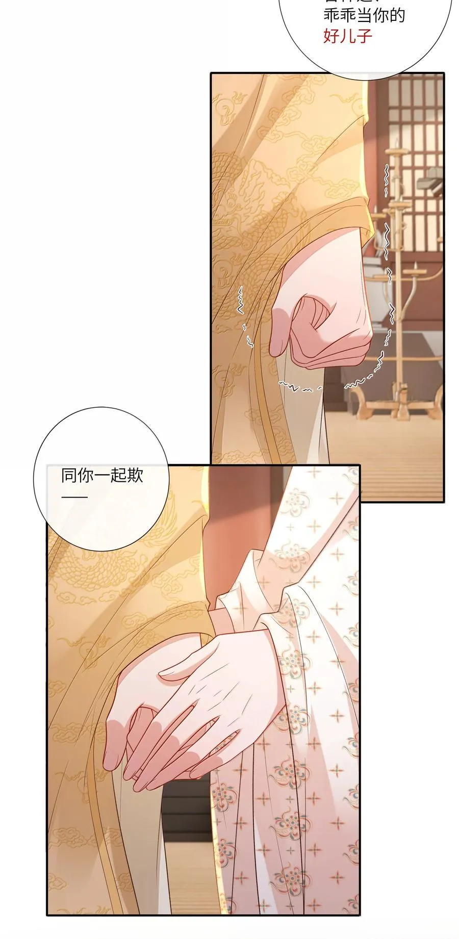 061 眼看她楼塌了 第24页